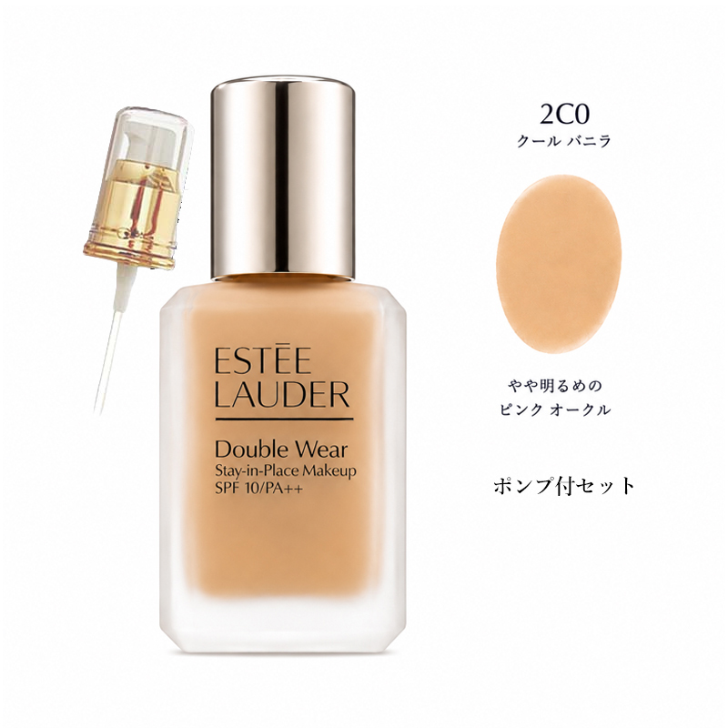 ESTEE LAUDER ダブルウェア クールバニラ ポンプセット エスティローダー ダブルウェア クールバニラ」の人気商品一覧・価格