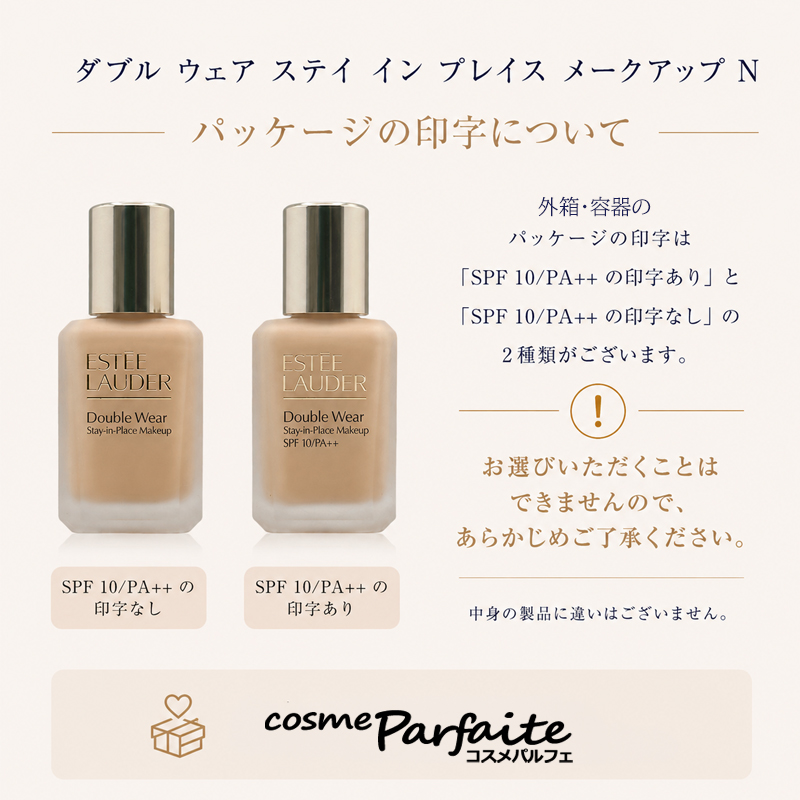 Double Wear エスティローダ ダブル ウェア ステイ イン プレイス