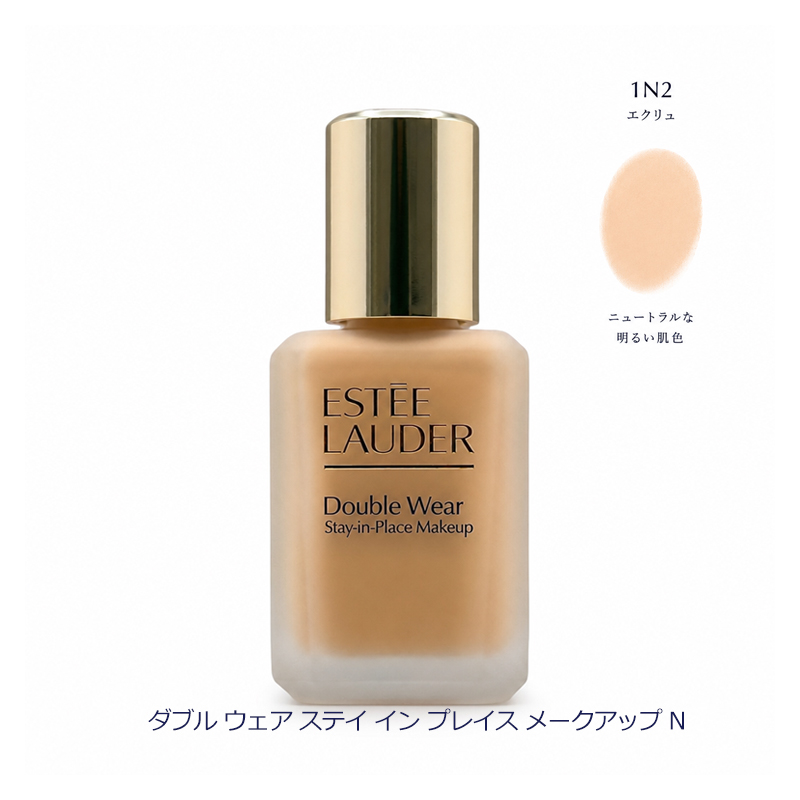 Double Wear エスティローダー ダブルウェアステイインプレイスメーク