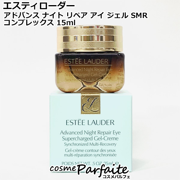 アイクリーム エスティローダー アドバンス ナイト リペア アイ ジェル SMR コンプレックス 15ml コンパクト便対応 再入荷07