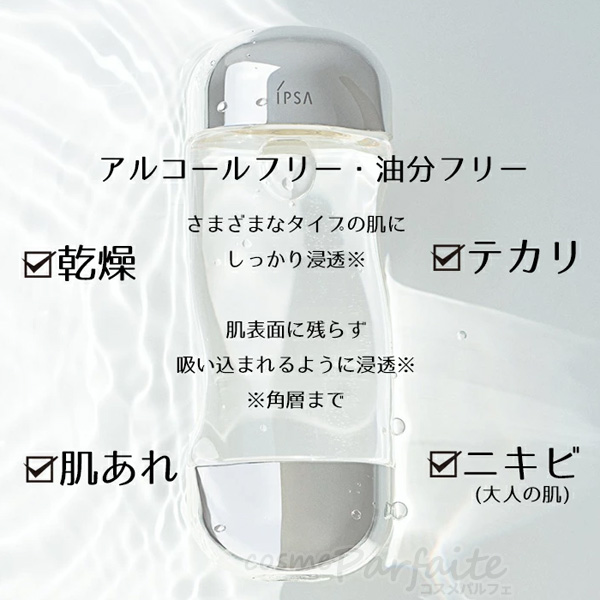 最大+14％もらえる 化粧水 イプサ ザ・タイムR アクア 200ml×3 コンパクト便 新入荷03 母の日 お祝い プレゼント | ザ・タイムR アクア | 05