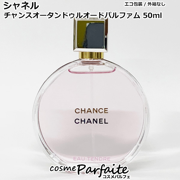 EfB[X Vl CHANEL `X I[ ^hD I[hD pt@ SP 50ml RpNg GR ē10