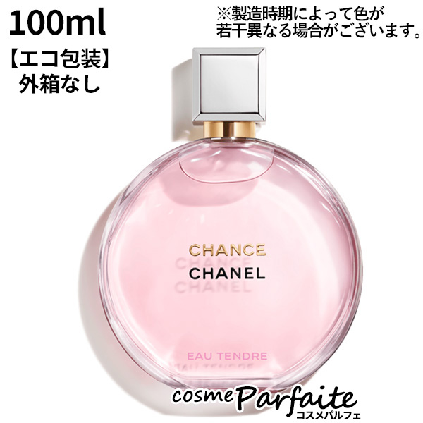 香水・レディース シャネル CHANEL チャンス オー タンドゥル オードゥ パルファム SP 100ml コンパクト便 エコ包装 新入荷04 | CHANEL
