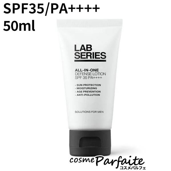 日焼け止め乳液 ラボシリーズ オールインワン ディフェンス ローション SPF35/PA++++ 50ml コンパクト便 再入荷06｜cosmeparfaite