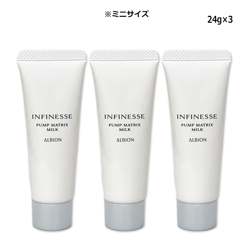 アンフィネス パンプ マトリクス ミルク」の人気商品一覧・価格比較