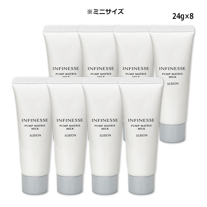 新品】アルビオン エクシア アンフィネス　パンプマトリクス ミルク2点 パンプ マトリクス ミルク」の人気商品一覧・価格比較 - 価格.com