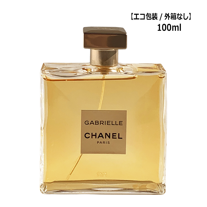 エコ包装/外箱なし シャネル CHANEL ガブリエル シャネル オードゥ パルファム SP 100ml ヤマト便k 香水・レディース