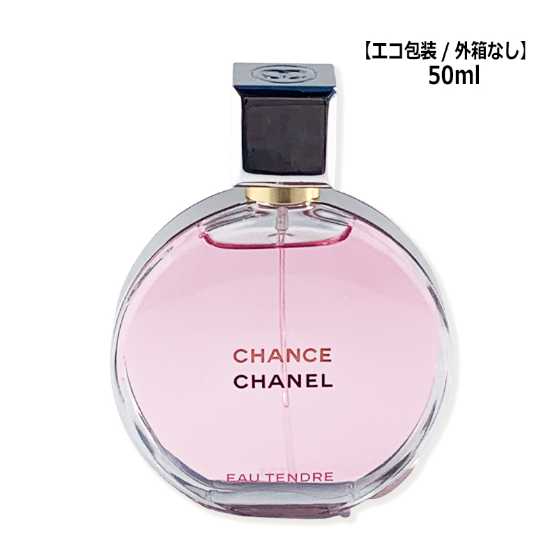 香水・レディース シャネル CHANEL チャンス オー タンドゥル オードゥ パルファム SP 100ml コンパクト便 エコ包装 CHANEL（シャネル） エコ包装/外箱なし チャンス オー タンドゥル