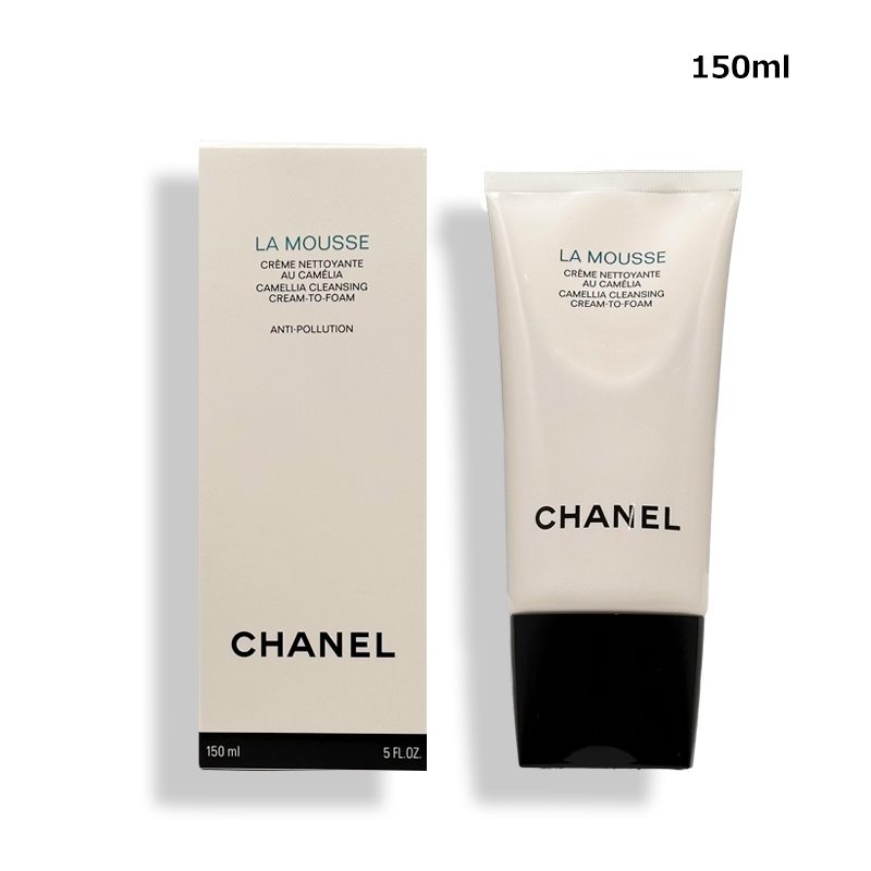 CHANEL（シャネル） 洗顔フォーム ラ ムース 150ml ヤマト便k対応 新