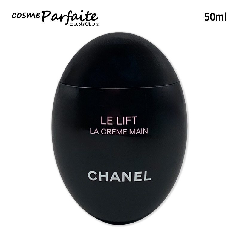 ハンドクリーム シャネル CHANEL ル リ...の詳細画像1