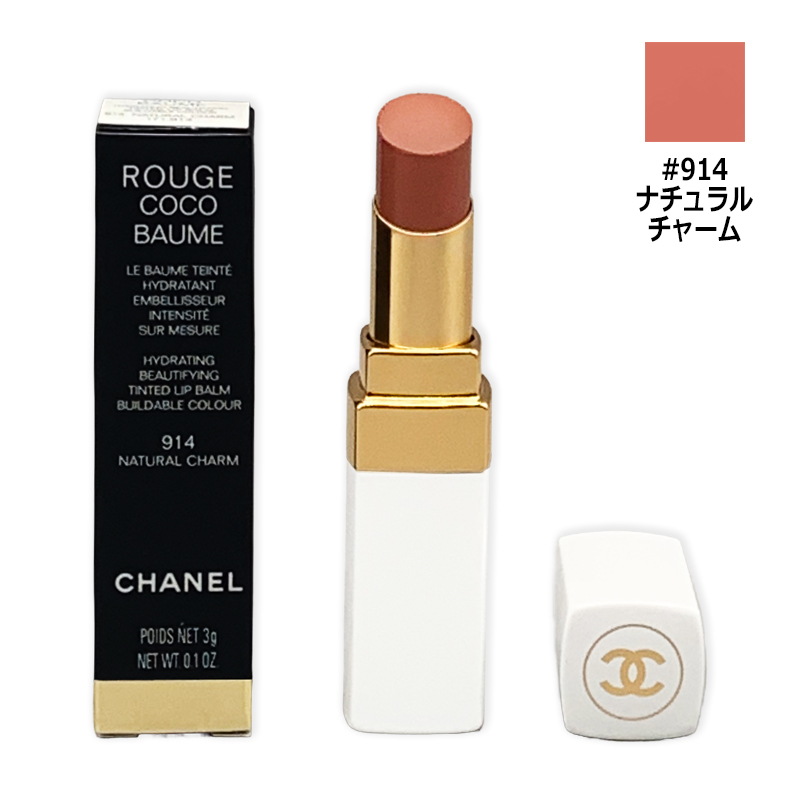 CHANEL（シャネル） 口紅 ルージュ ココ ボーム #914 ナチュラル