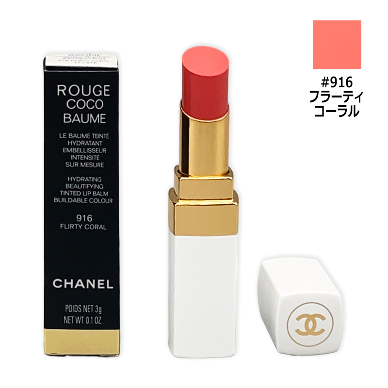 CHANEL（シャネル） 口紅 ルージュ ココ ボーム #916 フラーティ