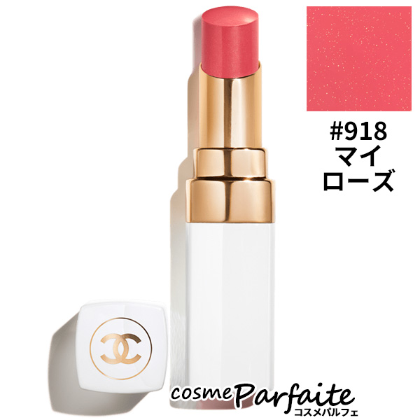 CHANEL】☆完売☆ハイライター チーク ジャルダンイマジネール