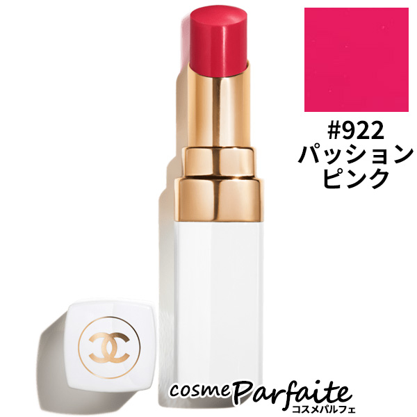 CHANEL 期間限定+2％ 口紅 シャネル ルージュ ココ ボーム #922