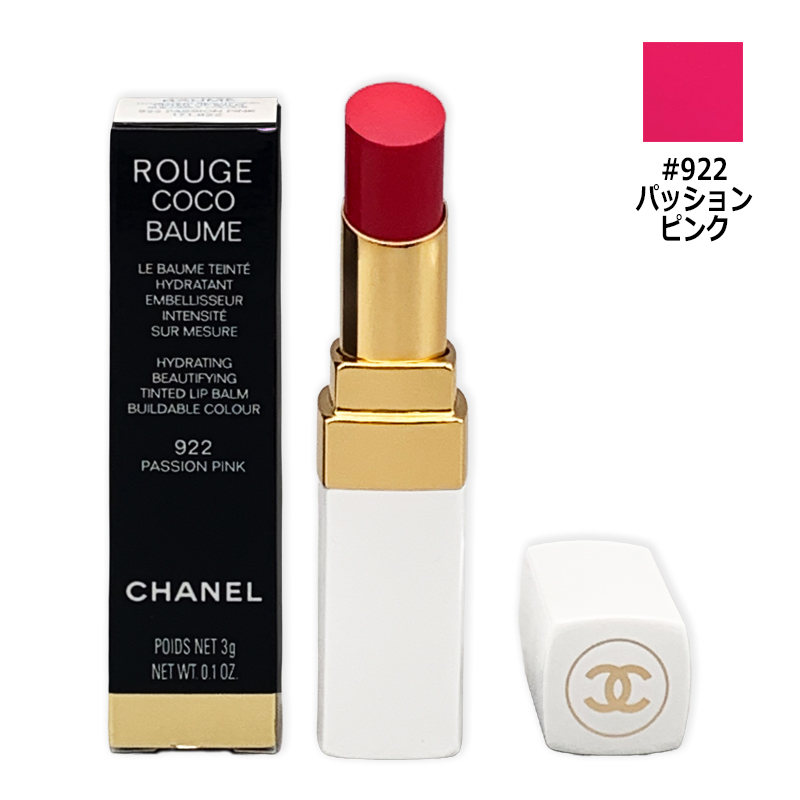 CHANEL（シャネル） 口紅 ルージュ ココ ボーム #922 パッション