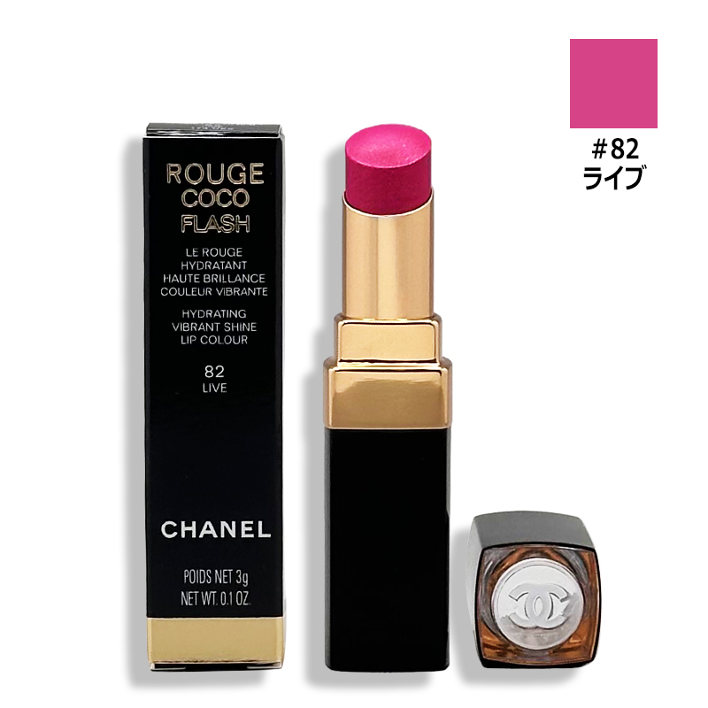 口紅 シャネル CHANEL ルージュ ココ フラッシュ #82 ライヴ 3g メール便