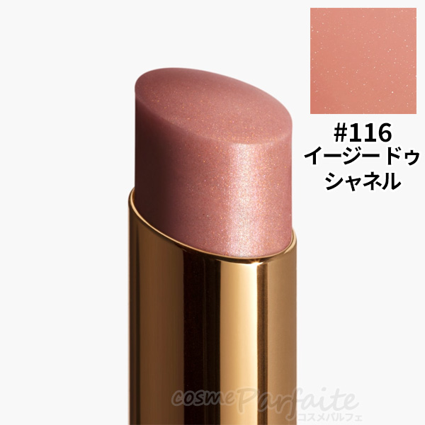 CHANEL 口紅 シャネル ルージュ ココ フラッシュ #116 イージー