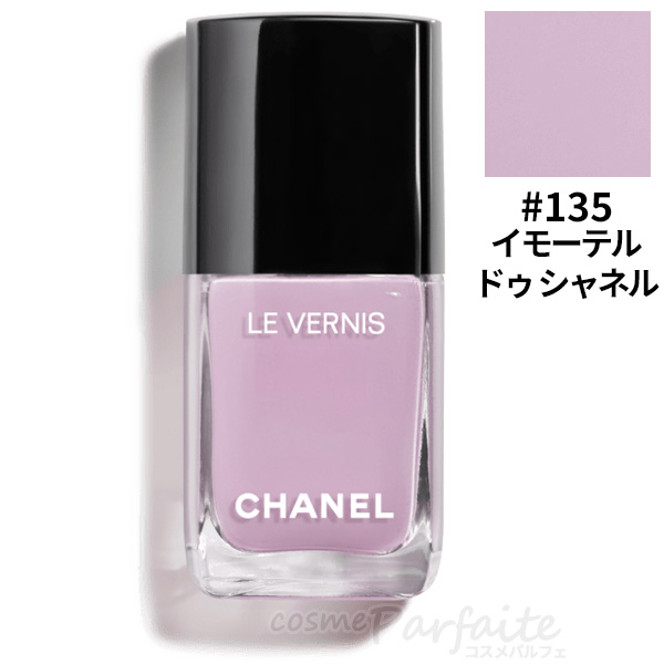 【新品】CHANEL ネイル113 セット Amazon | 【国内正規品】CHANEL シャネル ヴェルニ (#113