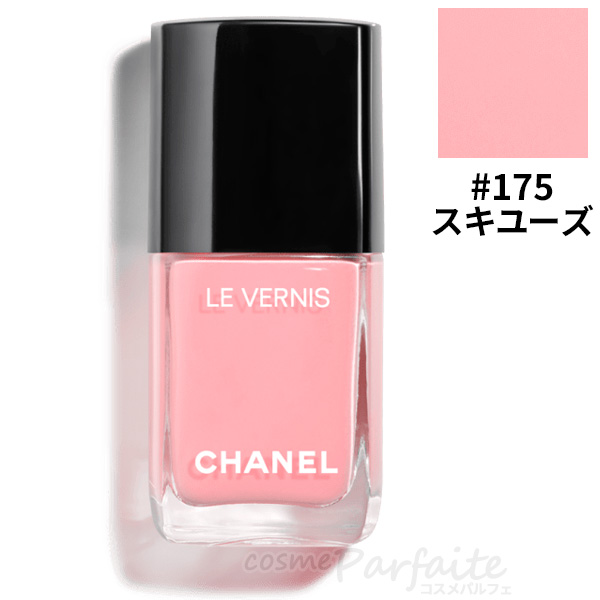 CHANEL ネイル エナメル シャネル ヴェルニ #175 スキユーズ