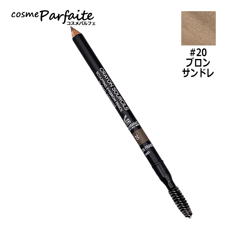 CHANEL（シャネル） アイブロウ ペンシル クレイヨン スルスィル #20