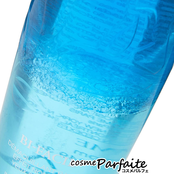 ランコム ビファシル 125ml　アイメイクリムーバー　未使用品　3点 LANCOME - ランコム ビファシル 125ml アイメイクリムーバー 未