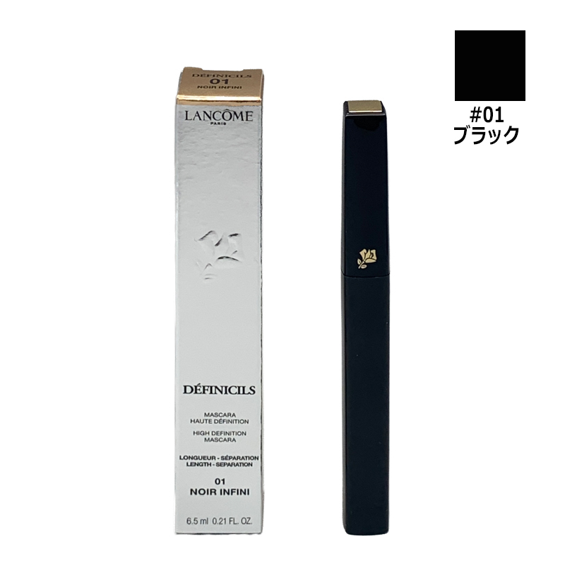 LANCOME（ランコム） マスカラ デフィニシル #01 ブラック 6.5ml