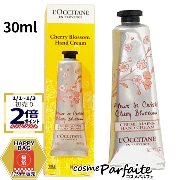 ロクシタン チェリーブロッサム ソフトハンドクリーム 30ml (ハンドクリーム) 価格比較 - 価格.com