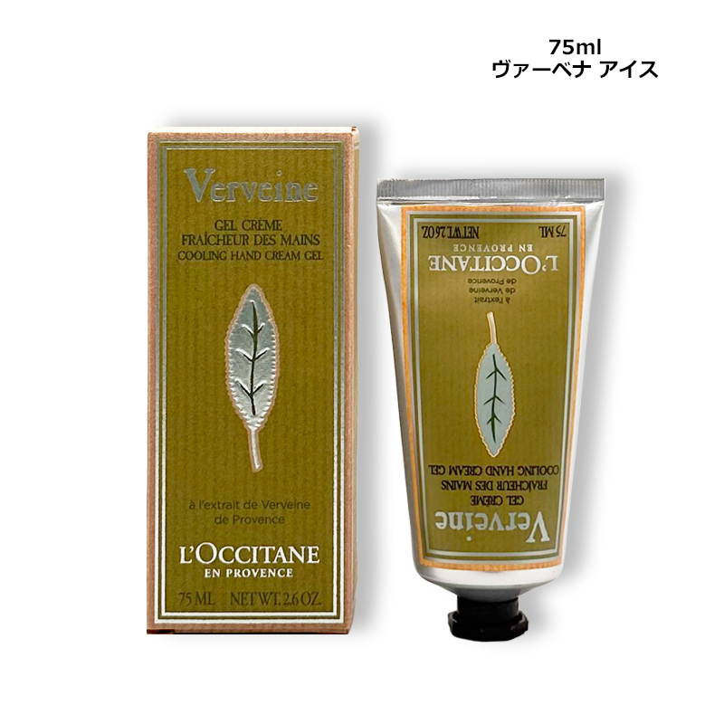 Verveine 訳あり/外箱ダメージ L'OCCITANE ロクシタン ヴァーベナ