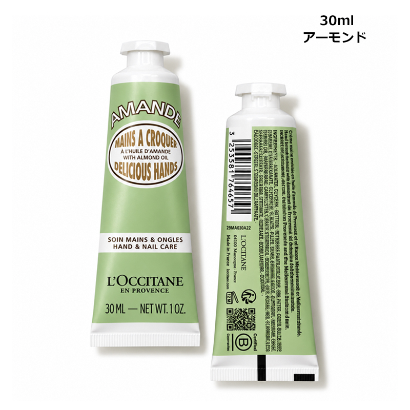 ロクシタン アーモンド ハンドクリーム 30ml (ハンドクリーム) 価格