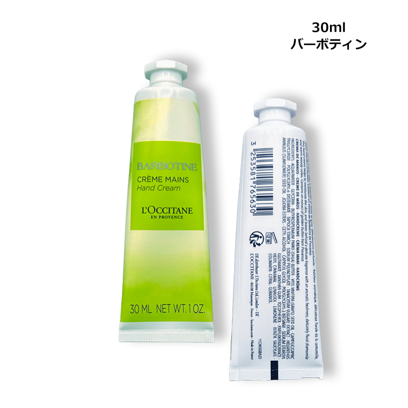 ロクシタン ハンドクリーム30ml」の人気商品一覧 | 安い商品を通販