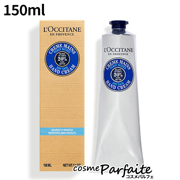 ϥɥ꡼ L'OCCITANE   ϥɥ꡼ 150ml ѥ 12 ˫ Х󥿥 ֤