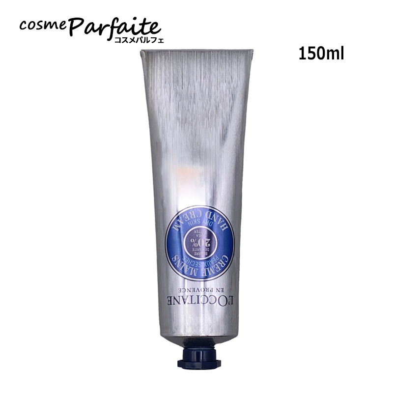 シア ハンドクリーム L'OCCITANE ロクシタン 150ml コンパクト便 爆買