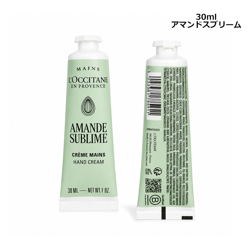 ロクシタン アーモンド ハンドクリーム 30ml (ハンドクリーム) 価格