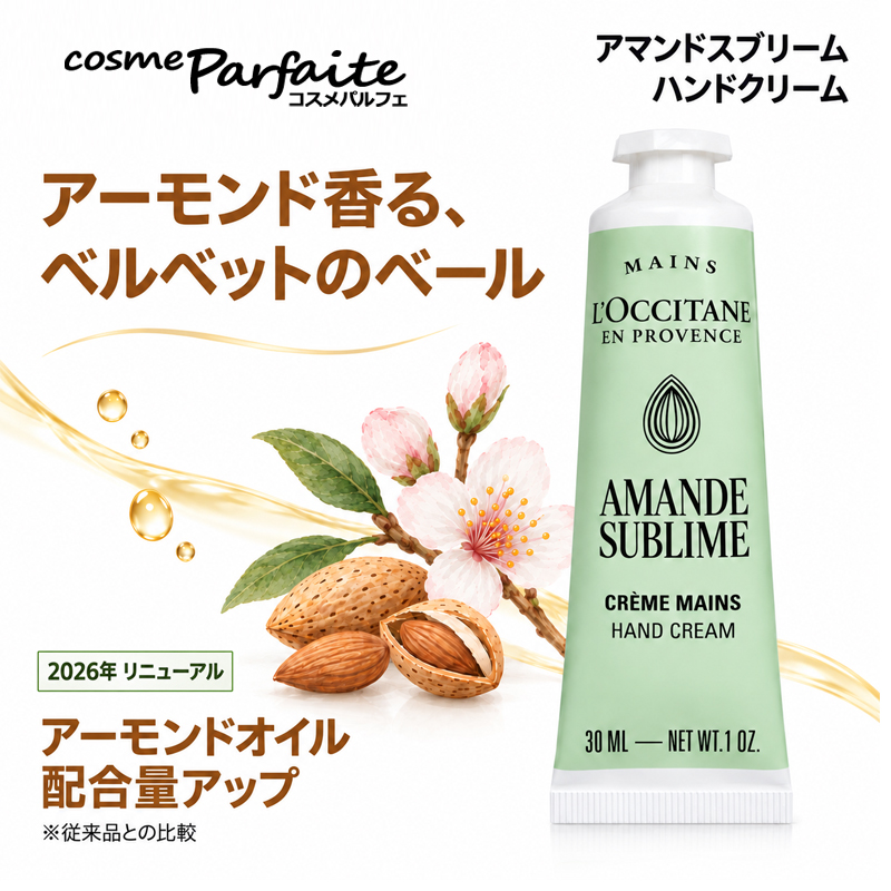 なむからたんのう【新品】ロクシタンハンドクリーム アーモンド 21本 L'OCCITANE（ロクシタン） アマンドスブリーム ハンドクリーム 30ml