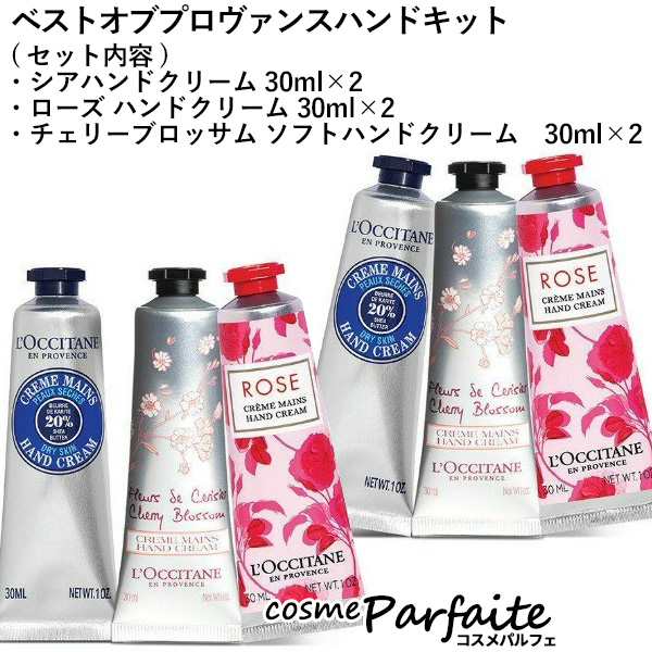 【まとめ買い】ロクシタン11点 100500011_0002.jpg