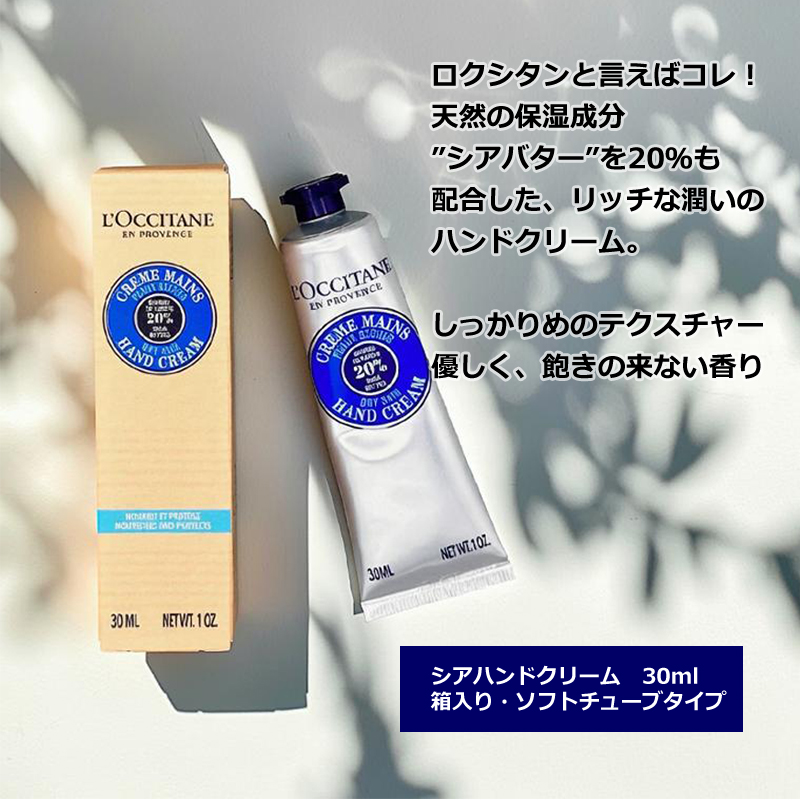 L'Occitane ハンドクリーム　まとめ売り L'OCCITANE（ロクシタン） ハンドクリーム セット ベストオブ