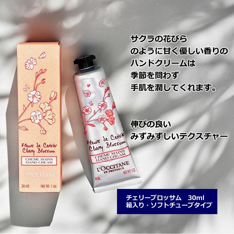 L'OCCITANE（ロクシタン） ハンドクリーム セット ベストオブ