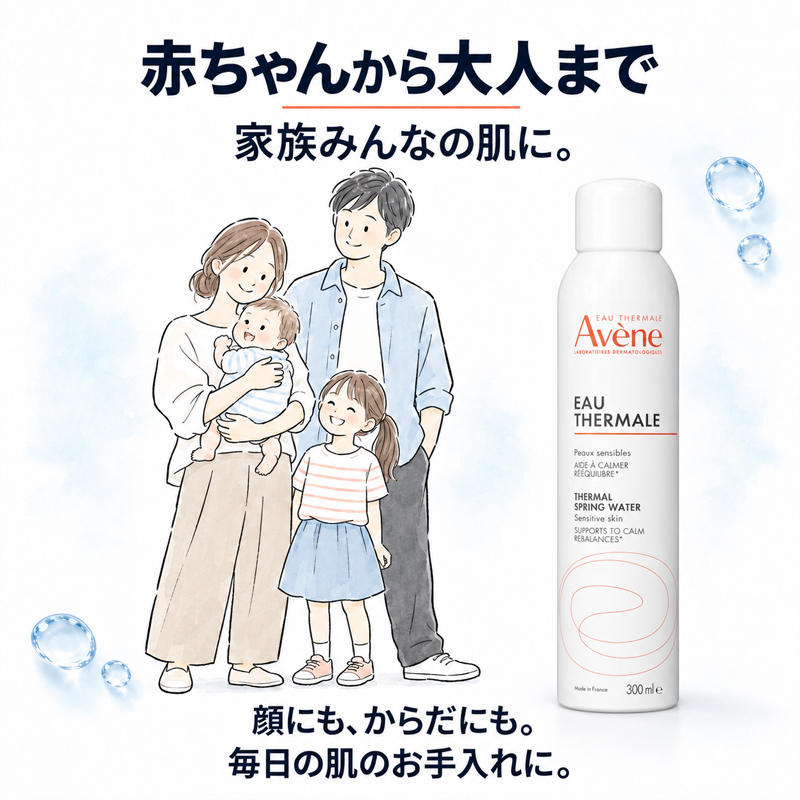 Avene（アベンヌ） アベンヌウォーター 300ml×6本 化粧水 温泉水