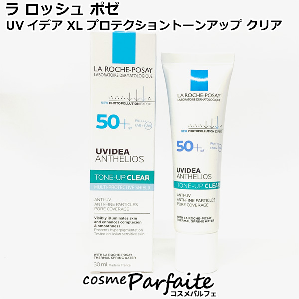 メルカリ便　ラロッシュポゼ　UVイデアXL 化粧下地　日焼け止め　色無し　4点 UVイデア 日焼け止め・化粧下地 ラ ロッシュ ポゼ XL