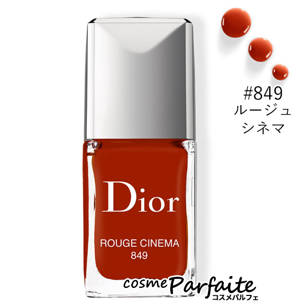 マニキュア クリスチャンディオール ディオール ヴェルニ #849 ルージュ シネマ 10ml メール便対応｜cosmeparfaite