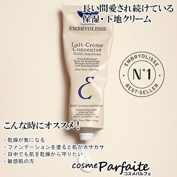 【新品未開封】アンブリオリス モイスチャークリーム 75ml　5本まとめ売り Amazon | アンブリオリス モイスチャークリーム 75ml 並行輸入品