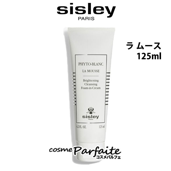 【完全未開封】シスレー sisley リィスレ デマキアント 250ml 202702_1.jpg?03070329