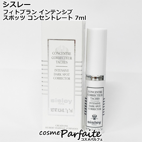 美容液 シスレー SISLEY フィトブラン インテンシブ スポッツ コンセントレート 7ml メール便 フィトブラン 美容液 シスレー SISLEY インテンシブ スポッツ