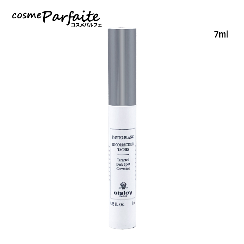 フィトブラン 美容液 シスレー SISLEY スポッツ セラム 7ml メール便