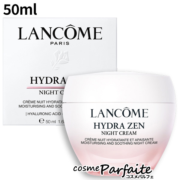 5/11店内+2％開催 クリーム ランコム LANCOME イドラゼン アンチストレス ナイトクリーム 50ml ヤマト便k 新入荷03 母の日 お祝い プレゼント｜コスメパルフェ