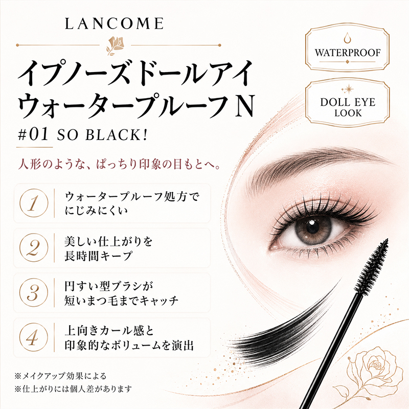 ランコム マスカラ イプノーズの商品一覧 通販 - Yahoo!ショッピング