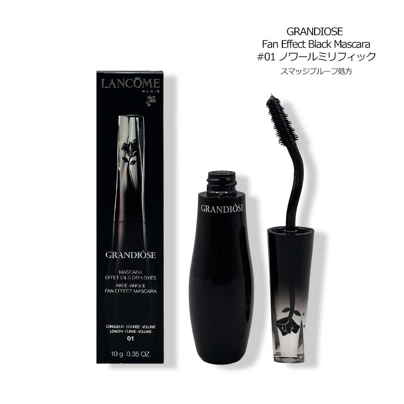 LANCOME（ランコム） マスカラ デフィニシル #01 ブラック 6.5ml
