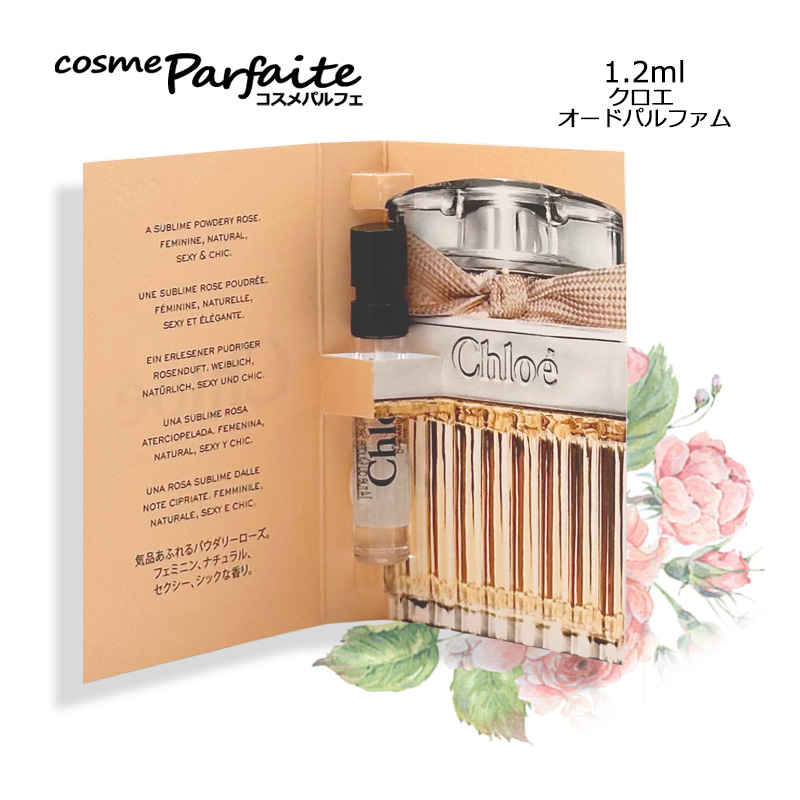 Chloe（クロエ） 香水・レディース オードパルファム EDP ミニサイズ