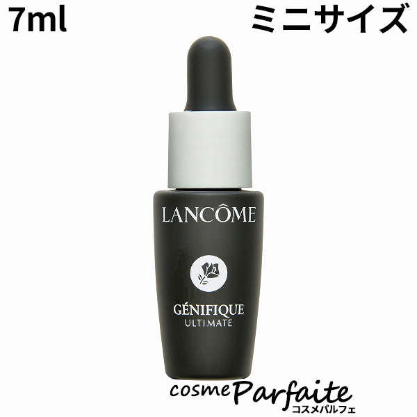 美容液 ランコム LANCOME ジェニフィック アルティメ セラム ミニサイズ 7ml メール便対応 新入荷06 | ジェニフィック