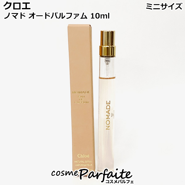 EfB[X NG Chloe m}h I[hpt@ ~jTCY 10ml lR|X V09